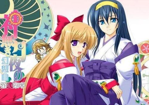 神无月的巫女漫画,神秘力量的传承与冒险之旅