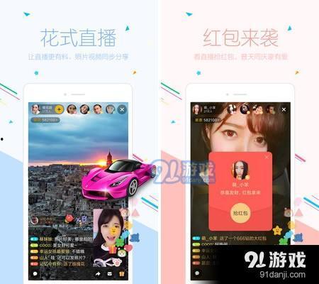 91直播官方最新版下载,畅享高清直播体验，尽在掌握！”