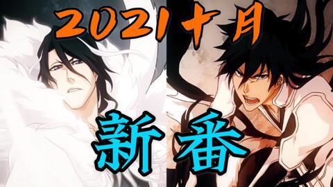 死神千年血战篇漫画,死神世界的生死较量