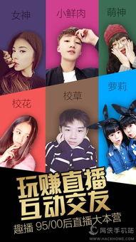 91趣播直播,打造全新娱乐体验，引领潮流直播盛宴