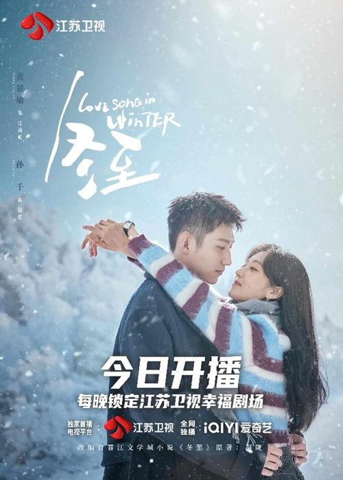 电视剧冬至,寒夜里的温情救赎