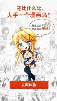 漫画岛,奇幻冒险的奇幻世界
